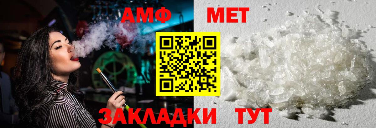 Amphetamine  Вход с VPN  Домодедово  АМФ Розовый 