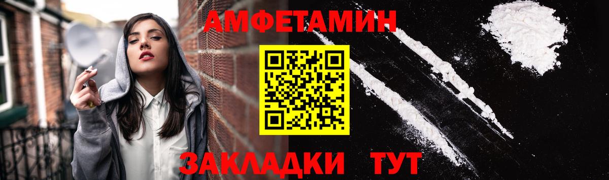 АМФЕТАМИН Premium Домодедово