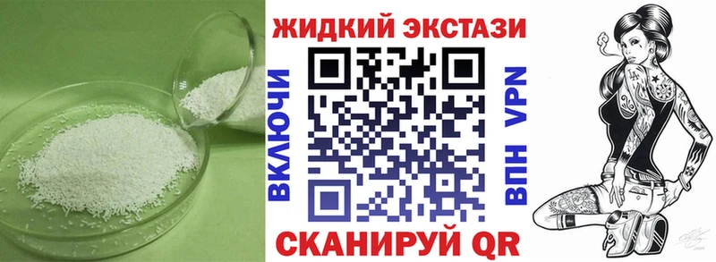 БУТИРАТ GHB Домодедово