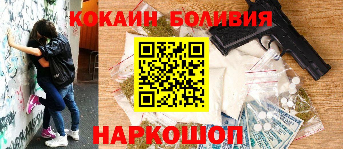 цены   Кокаин FishScale  Вход с VPN  Cocaine Колумбийский  Домодедово  Cocaine 