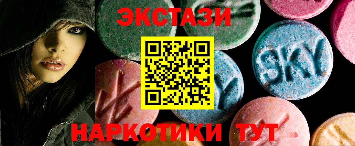 Экстази mix Домодедово