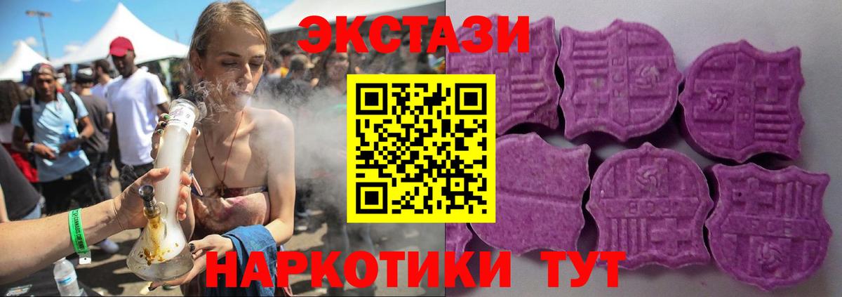 Домодедово  Экстази  Вход с VPN  Экстази 280 MDMA  ЭКСТАЗИ ешки 