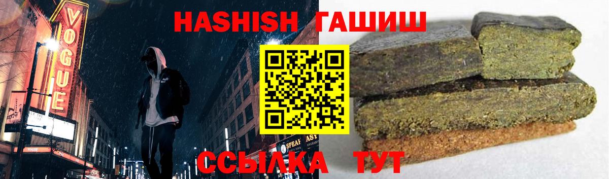 ГАШИШ убойный  Вход с VPN  Гашиш гашик  Гашиш  Домодедово 
