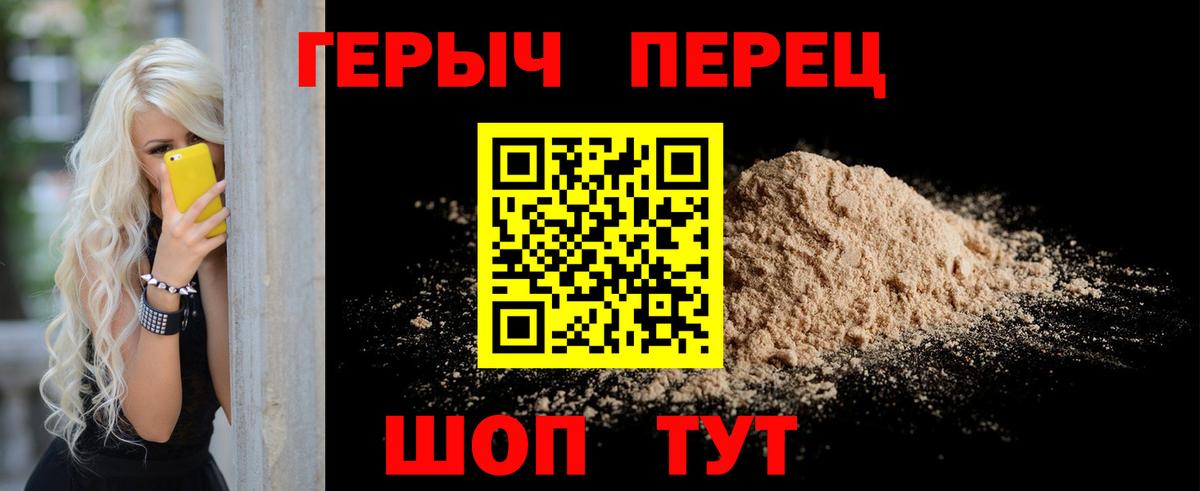 Героин VHQ Домодедово