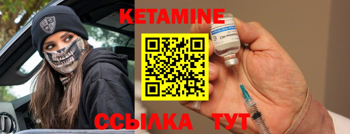 КЕТАМИН ketamine Домодедово