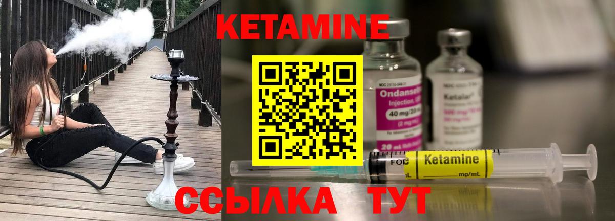 Кетамин VHQ  Вход с VPN  Домодедово  Кетамин VHQ 