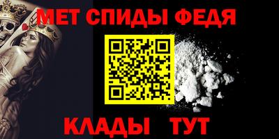 меф Донецк