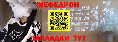 меф Донецк