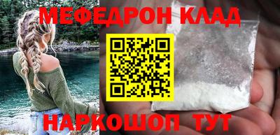 меф Донецк