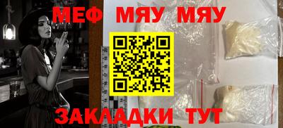 меф Донецк