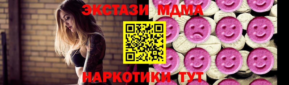 Домодедово  МДМА crystal  MDMA  МДМА Molly  Вход с VPN 