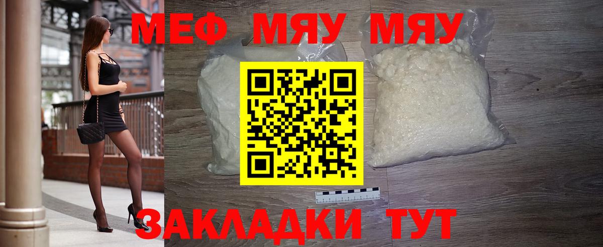 МЕФ мука  Вход с VPN  Домодедово  МЕФ  Мефедрон 4 MMC 