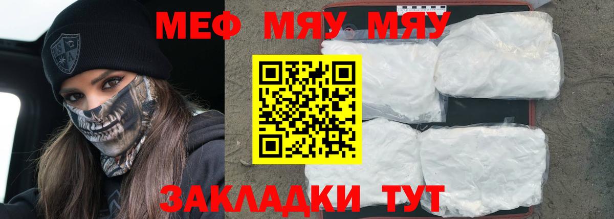 Меф  Домодедово