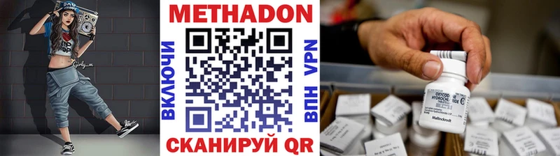 Метадон белоснежный  Домодедово 