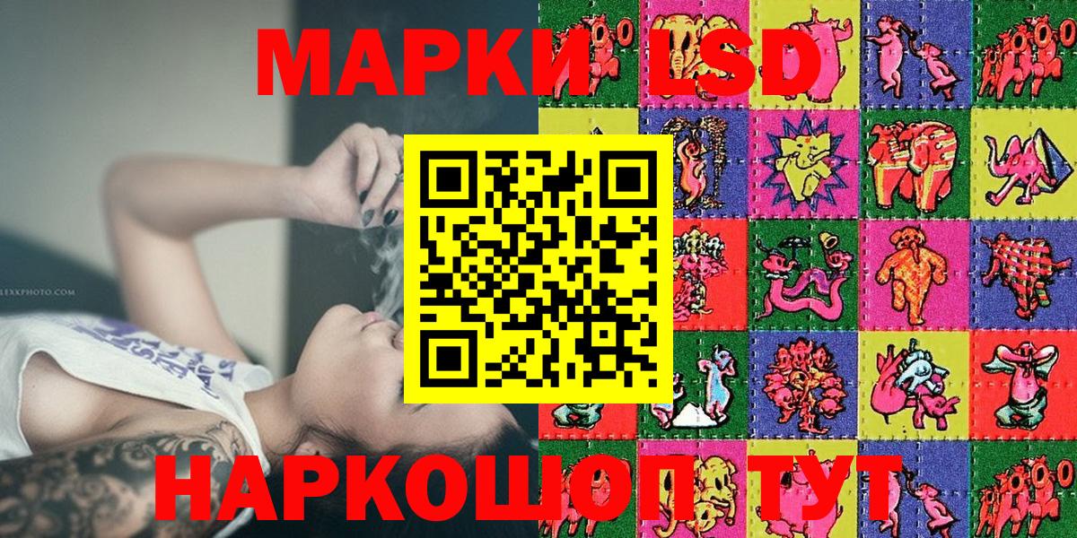 Домодедово  Марки N-bome 1500мкг  Вход с VPN 