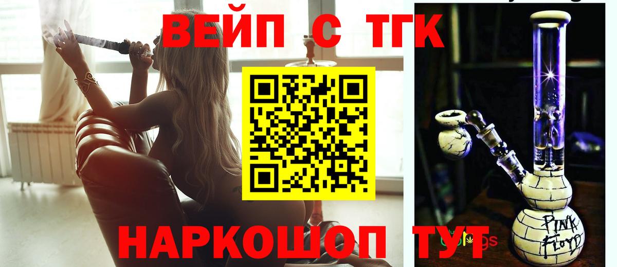 Дистиллят ТГК вейп с тгк  Вход с VPN  Домодедово 
